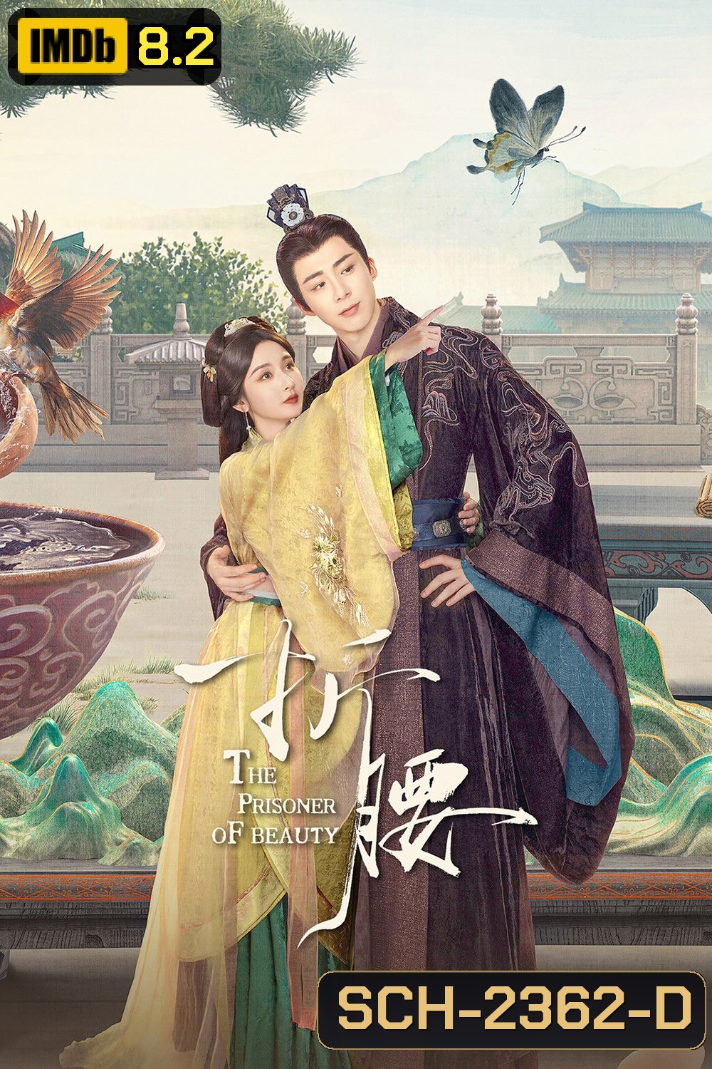 {ตอนที่ 31-36 ไม่มีซับอังกฤษ} ปรปักษ์จำนน The Prisoner of Beauty (2025) 36 ตอนจบ