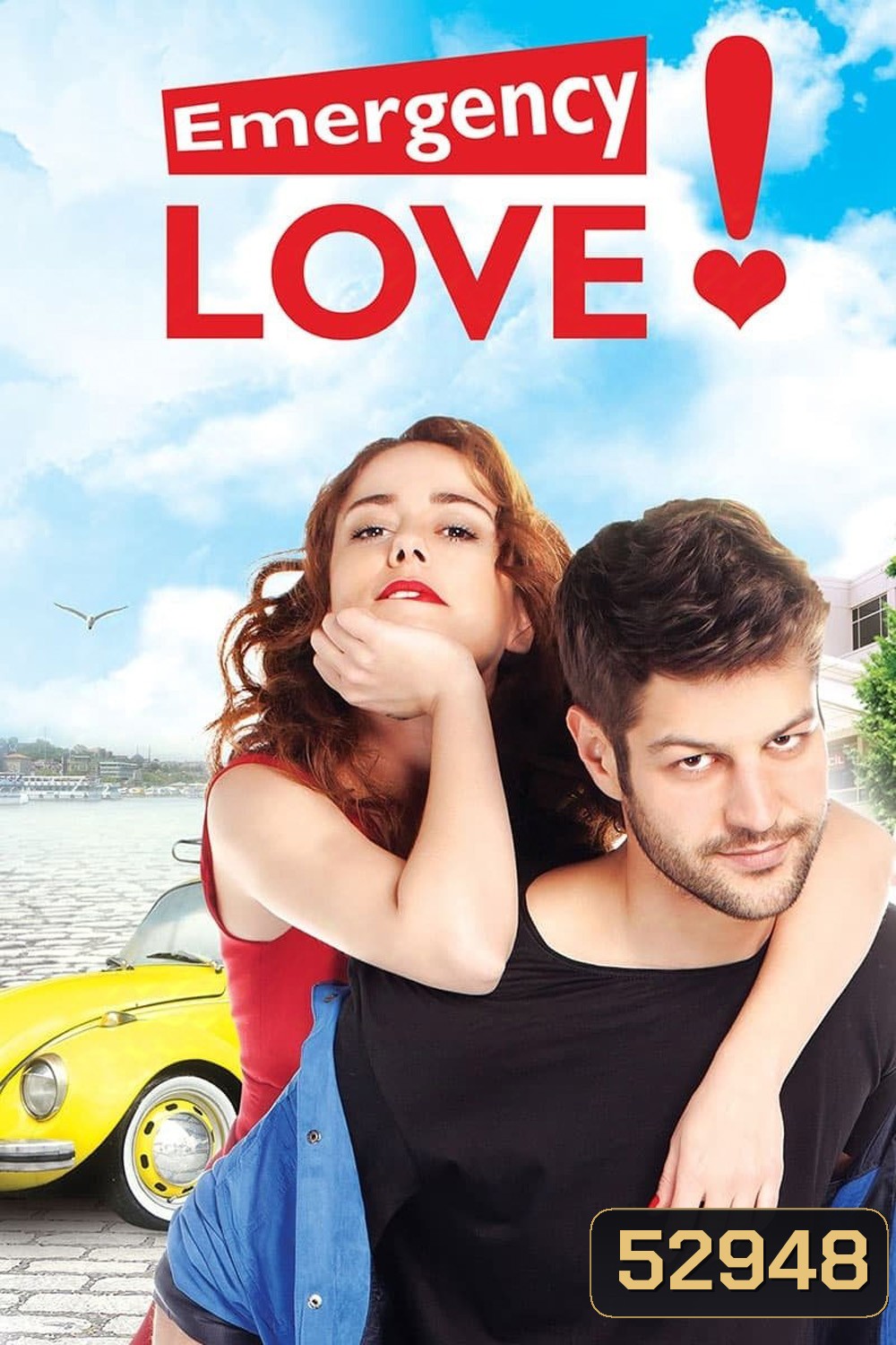 อุบัติรักไม่ทันตั้งตัว Emergency Love (2015) 64 ตอนจบ