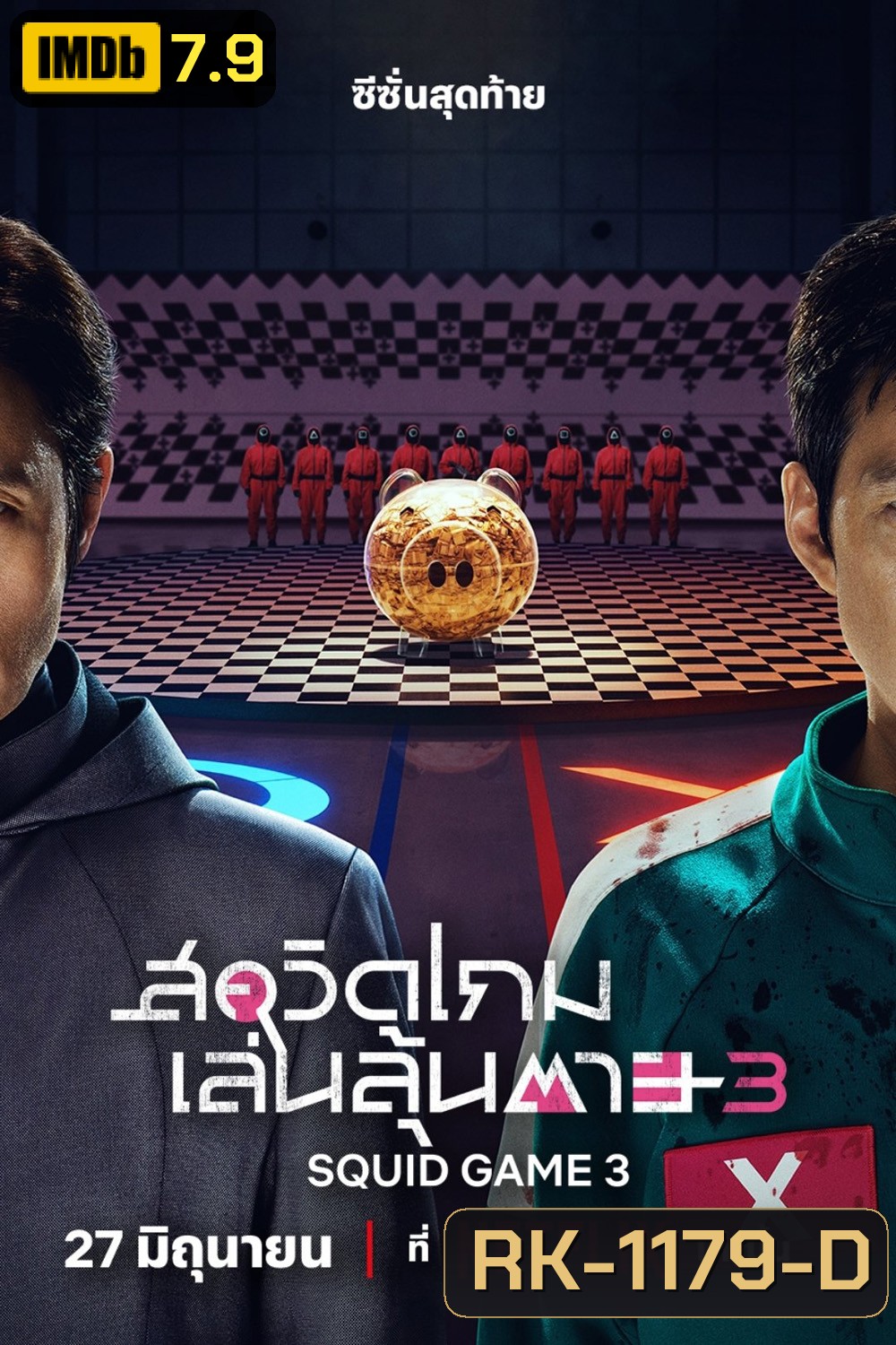 สควิดเกม เล่นลุ้นตาย ซีซั่น 3 Squid Game Season 3 (2025) 6 ตอน