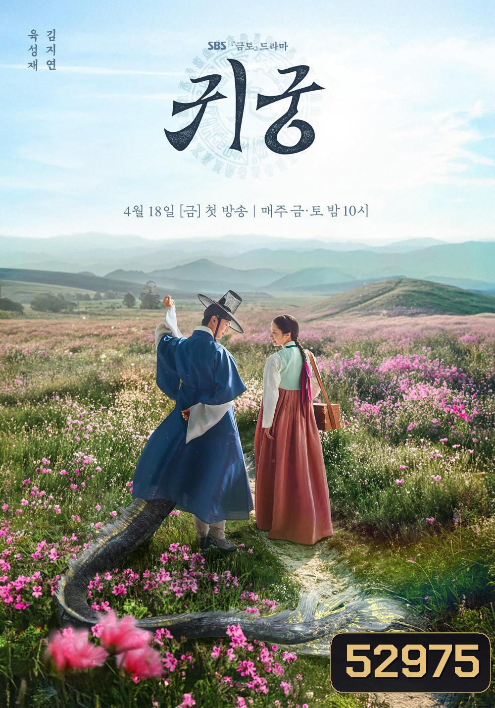 ปราสาทหลอนวิญญาณ The Haunted Palace (2025) 16 ตอน