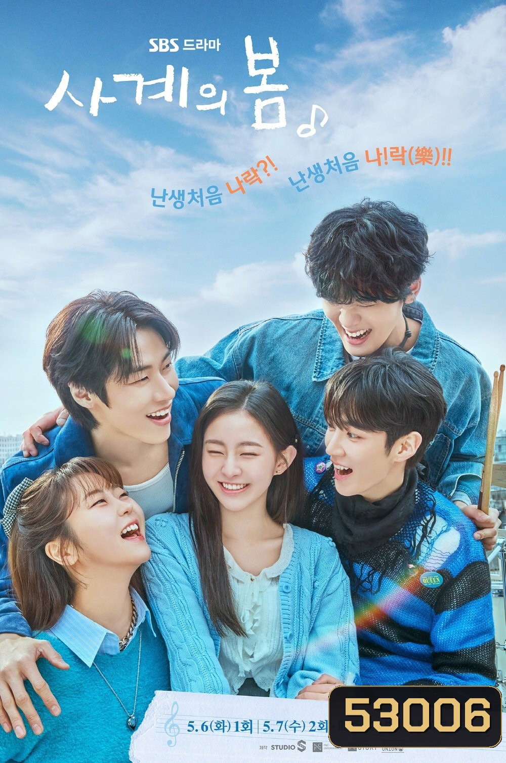 Spring of Youth เพลงรักวัยละมุน (2025) 10 ตอนจบ