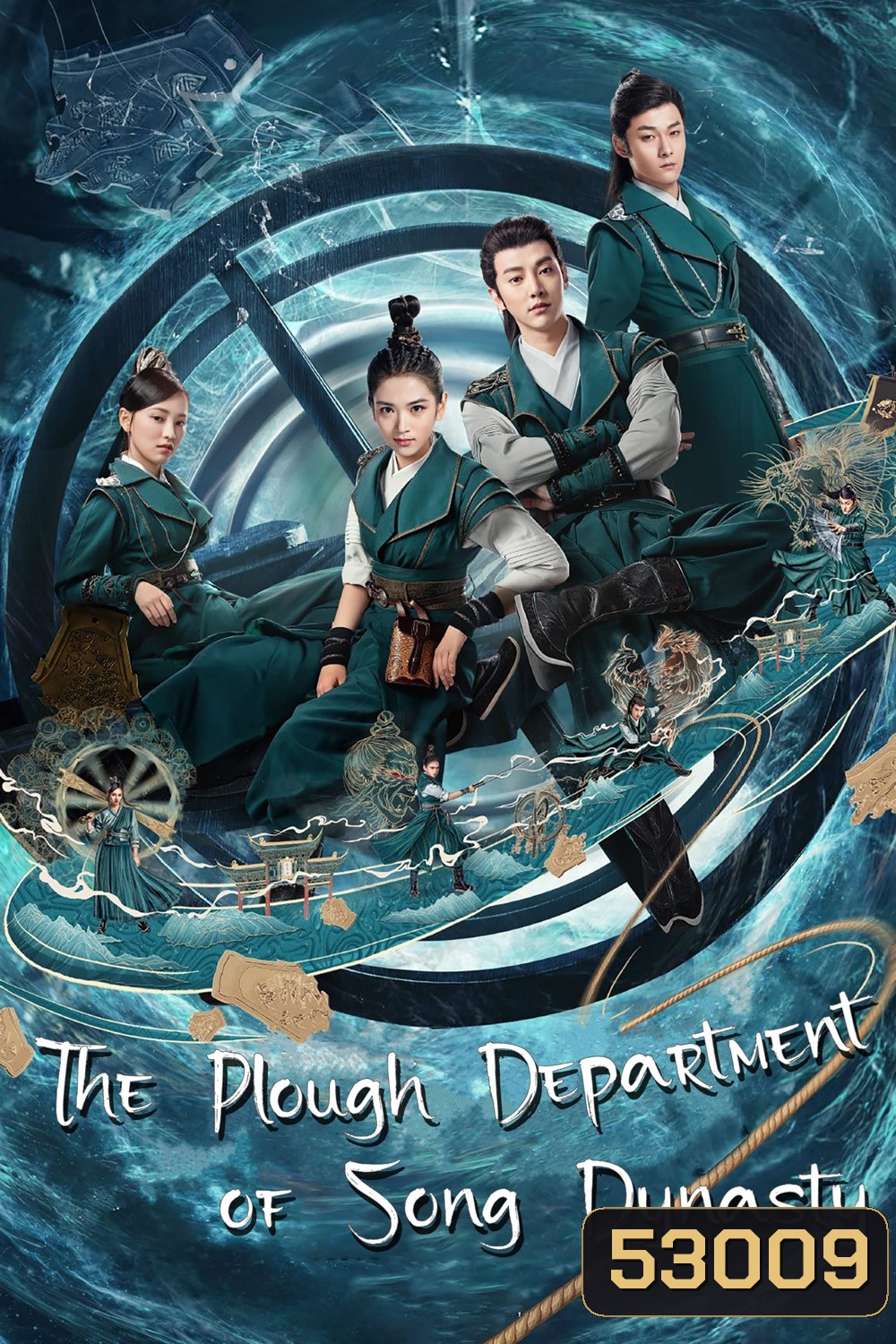 หน่วยปราบมาร ราชวงศ์ซ่ง/ มือปราบแห่งราชวงศ์ซ่ง The Plough Department of Song Dynasty (2019) 36 ตอนจบ
