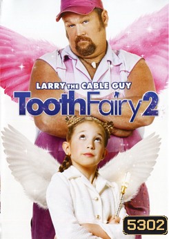 Tooth Fairy 2 เทพพิทักษ์ ฟันน้ำนม 2