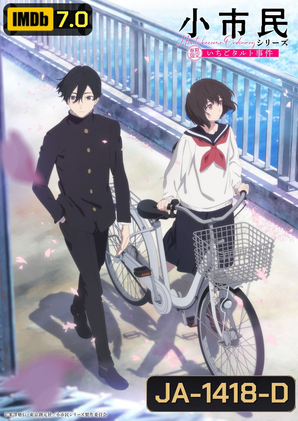 SHOSHIMIN: How to become Ordinary Season 1 โชชิมิง: วิธีการเป็นคนธรรมดา (2024) 10 ตอนจบ