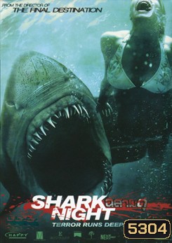Shark Night ฉลามดุ