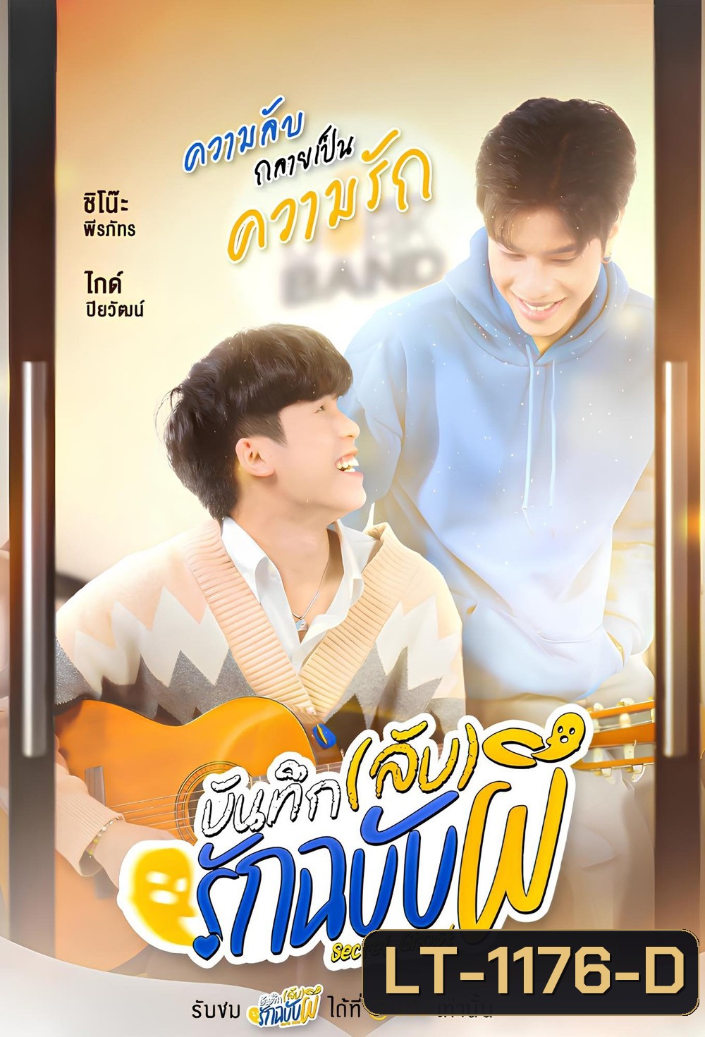 {ซีรี่ย์วาย} บันทึก(ลับ)รักฉบับผี The Secret Ghost (2025) 10 ตอนจบ