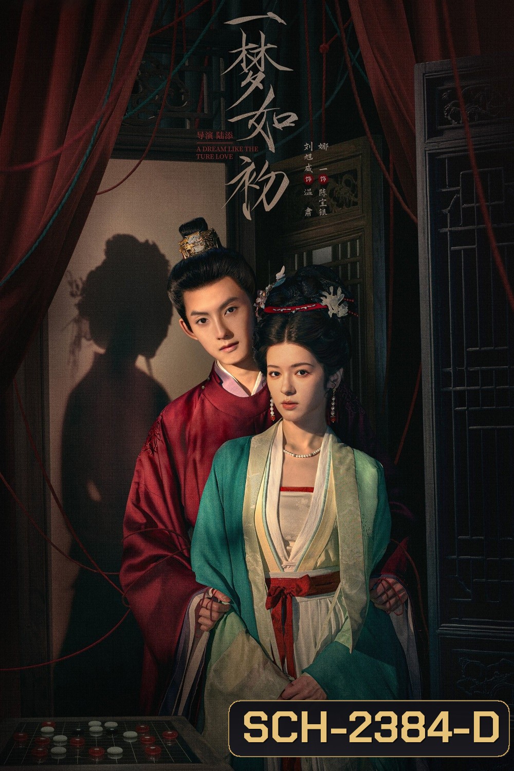 [Mini-Series] A Dream Like The True Love ความฝันดั่งแรกพบ (2025) 24 ตอนจบ