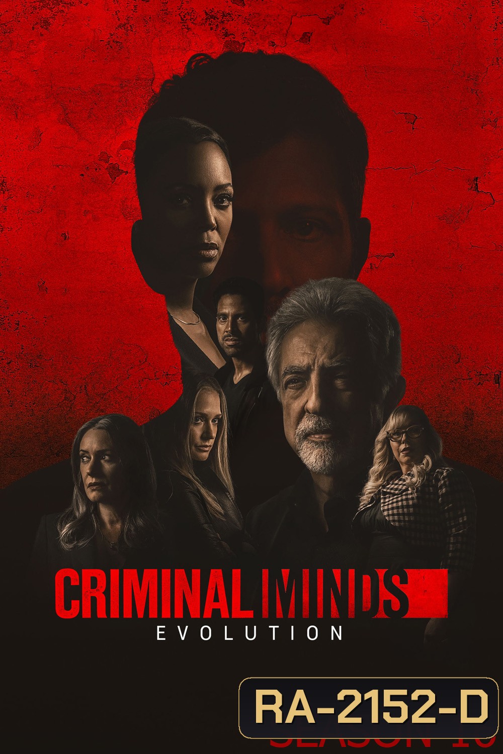 Criminal Minds Season 16 อ่านเกมอาชญากร ปี 16 (2022) 10 ตอนจบ