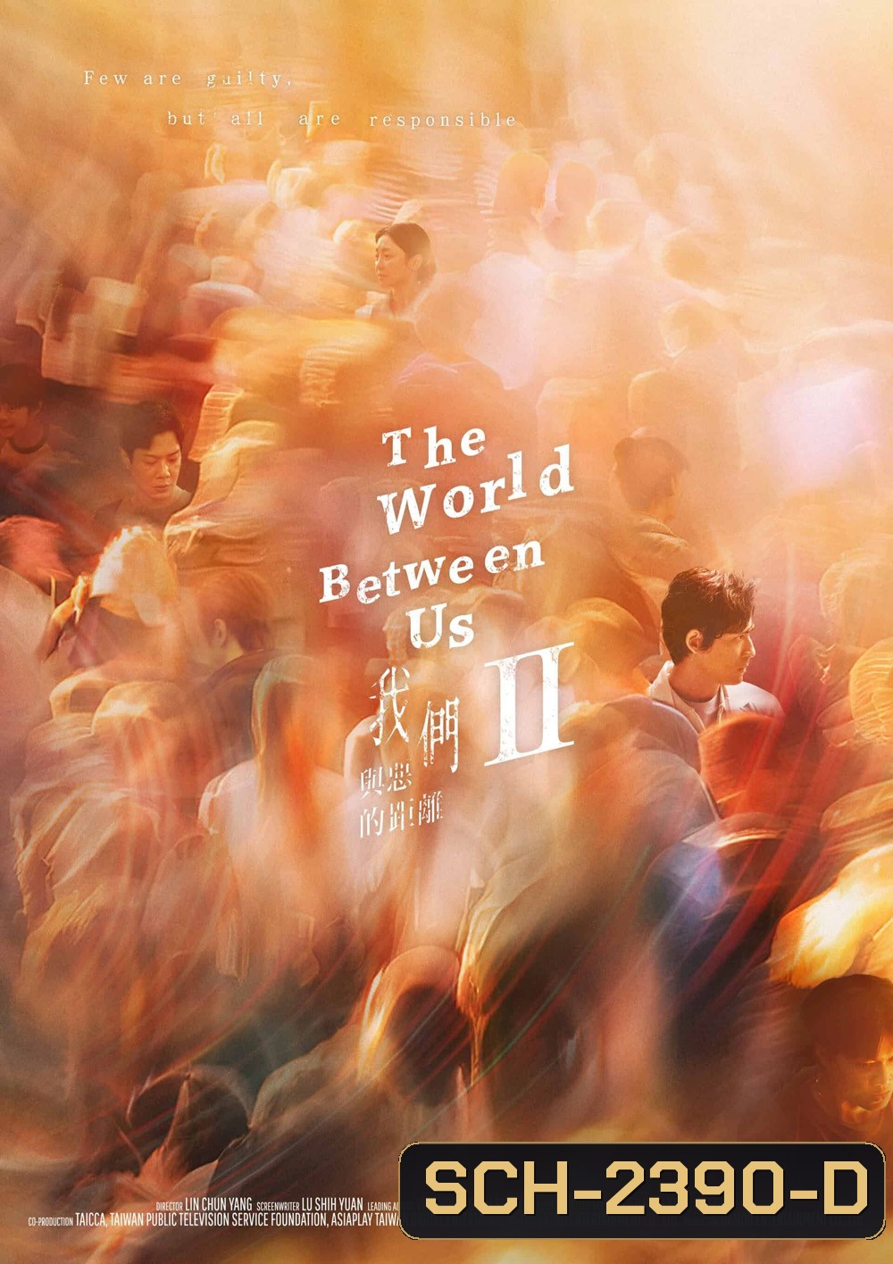 The World Between Us Season 2 โลกระหว่างเรา 2 (2025) 10 ตอนจบ