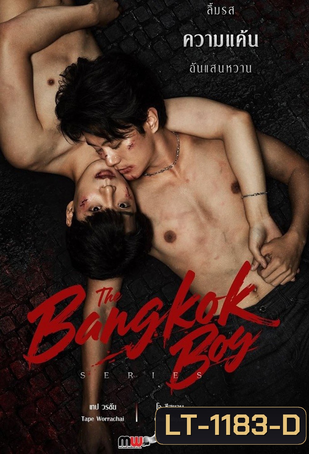 {ซีรีส์วาย} เดอะบางกอกบอย The Bangkok Boy Series (2025) 12 ตอนจบ