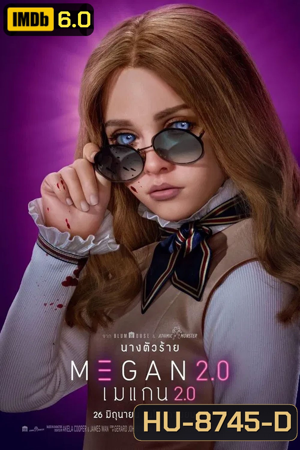 M3GAN 2.0 (2025) เมแกน 2.0