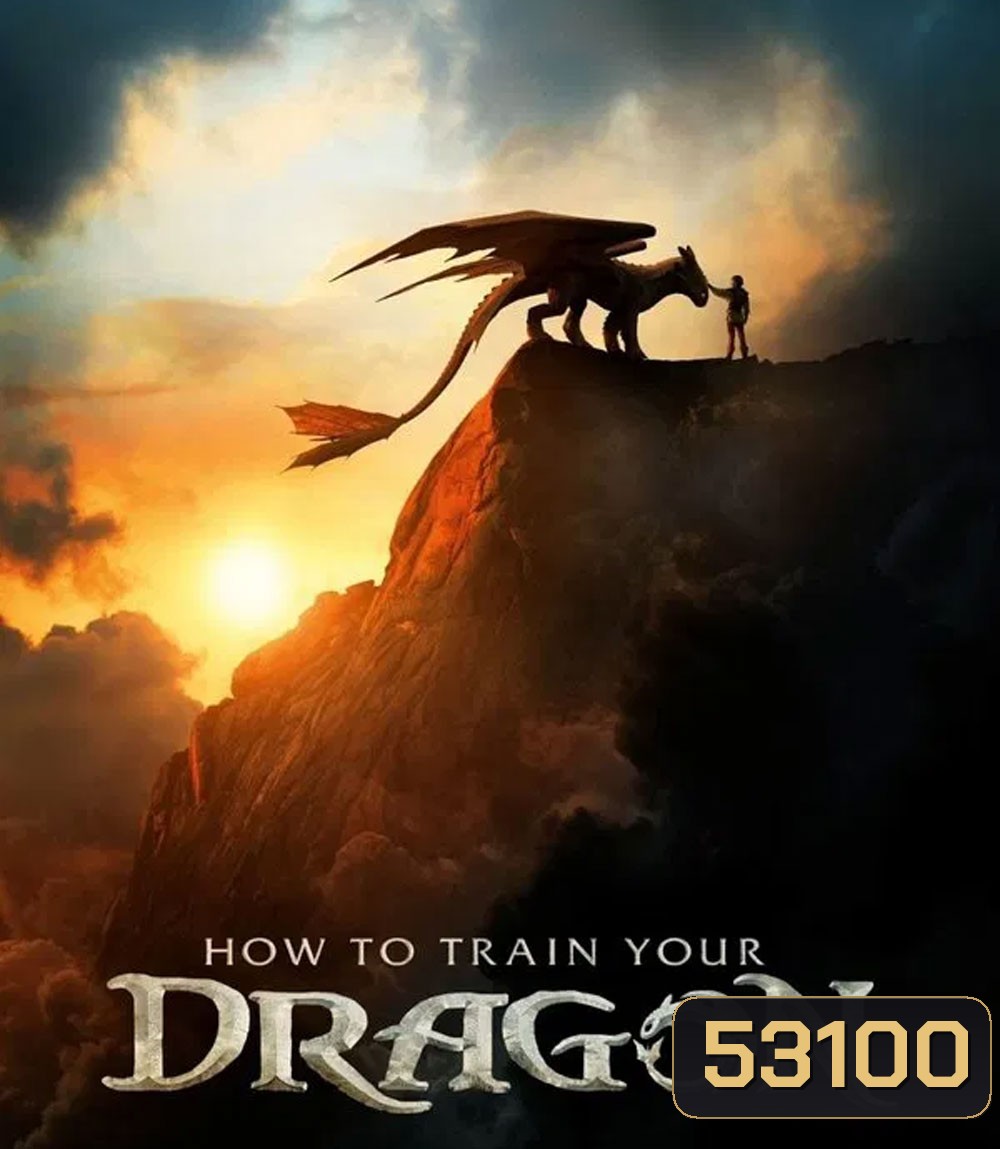 How to Train Your Dragon (2025) อภินิหารไวกิ้งพิชิตมังกร