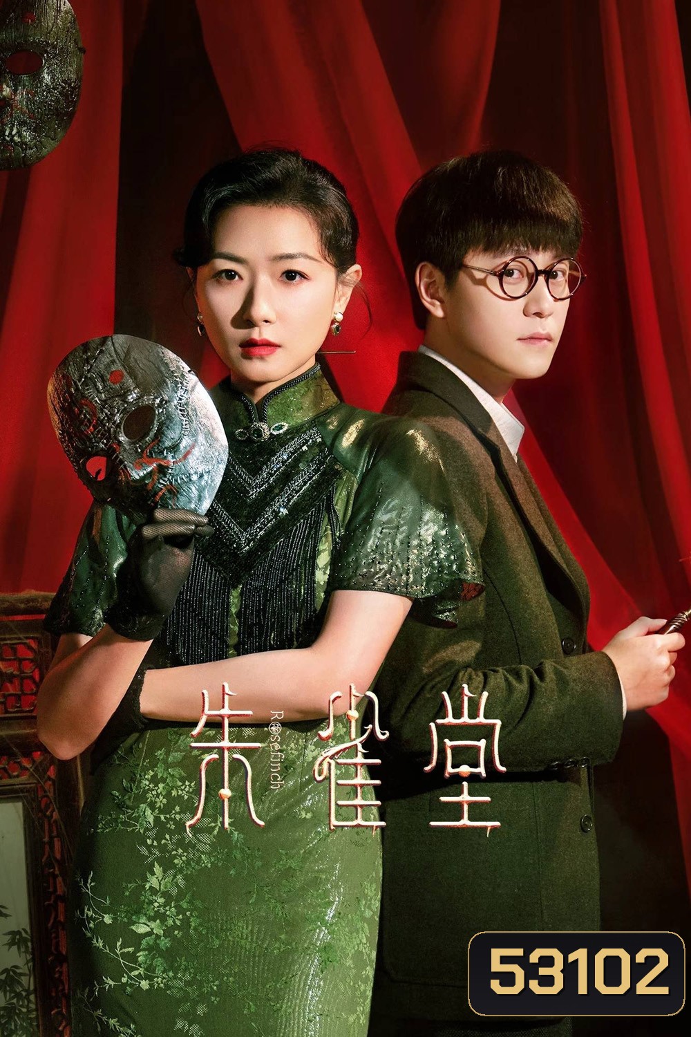 [Mini-Series] Rose Finch (2025) 30 ตอน