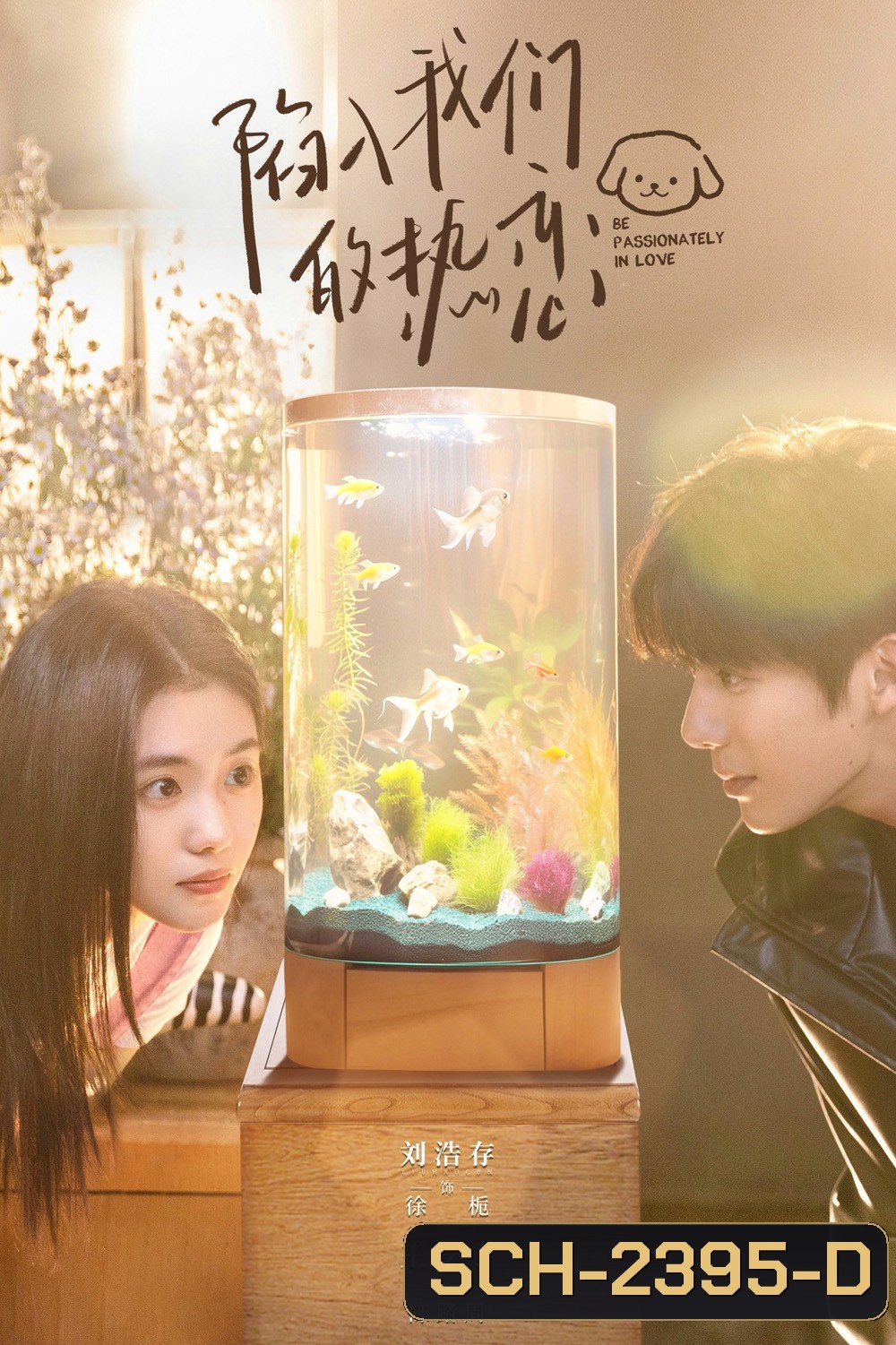 {ตอนที่ 22 และ 23 ไม่มีเสียงจีน}ห้วงรักของฉันและเธอ Be Passionately in Love (2025) 24 ตอนจบ