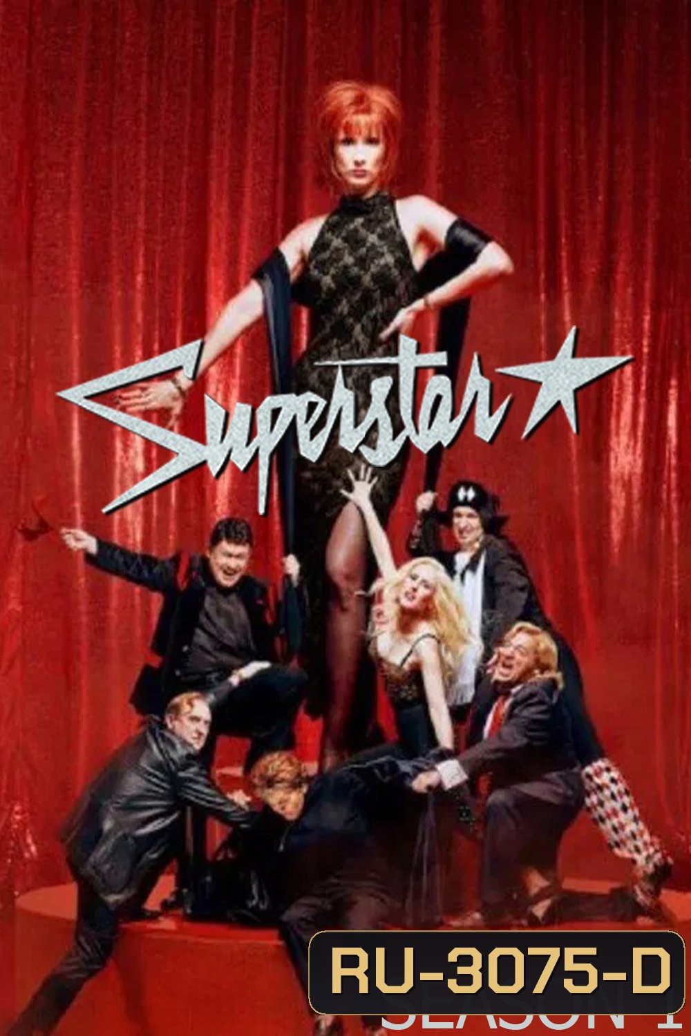 ซูเปอร์สตาร์ ปี 1 Superstar Season 1 (2025) 6 ตอน