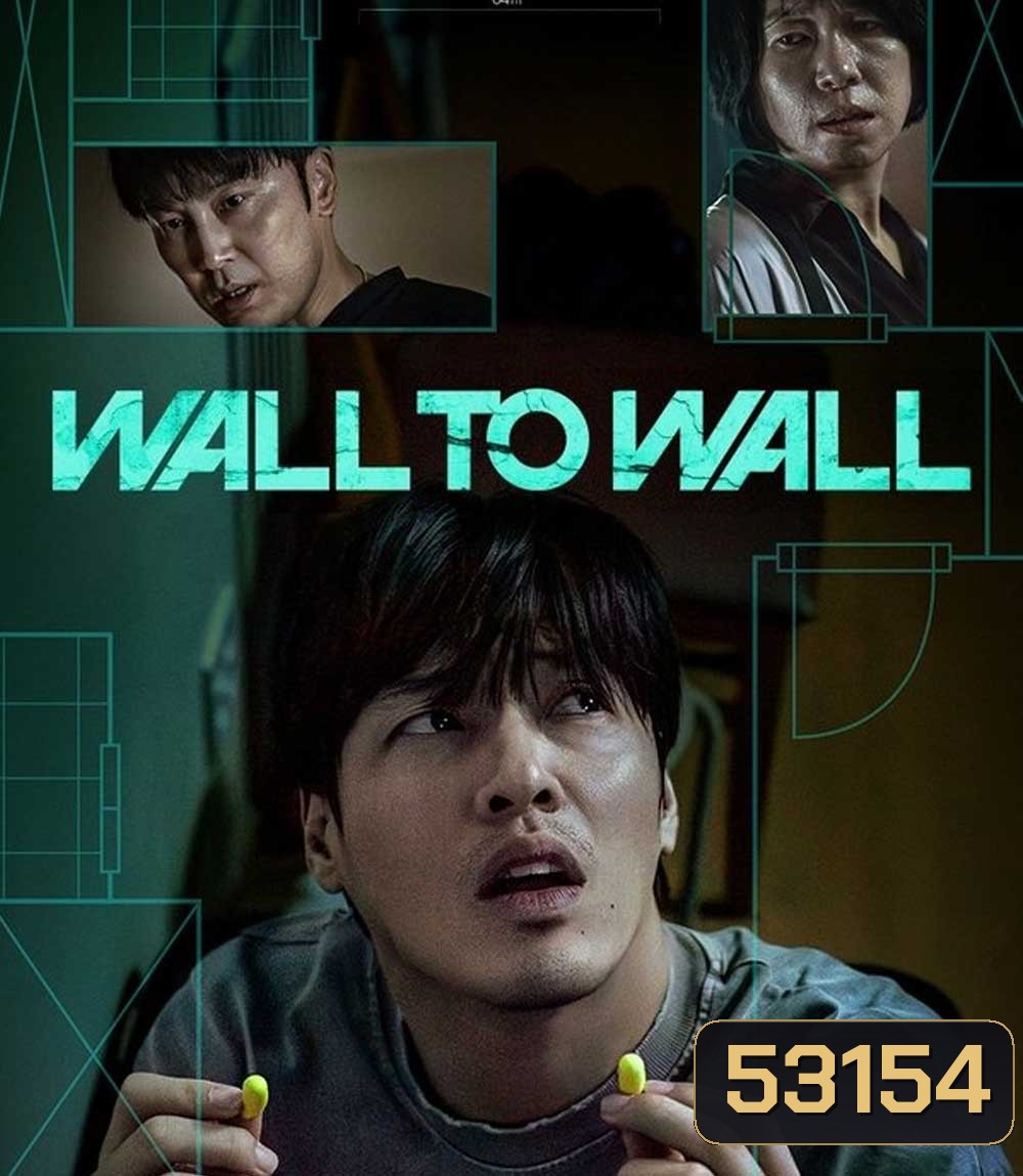 Wall to Wall (2025) ฝันร้าย 84 ตร.ม.