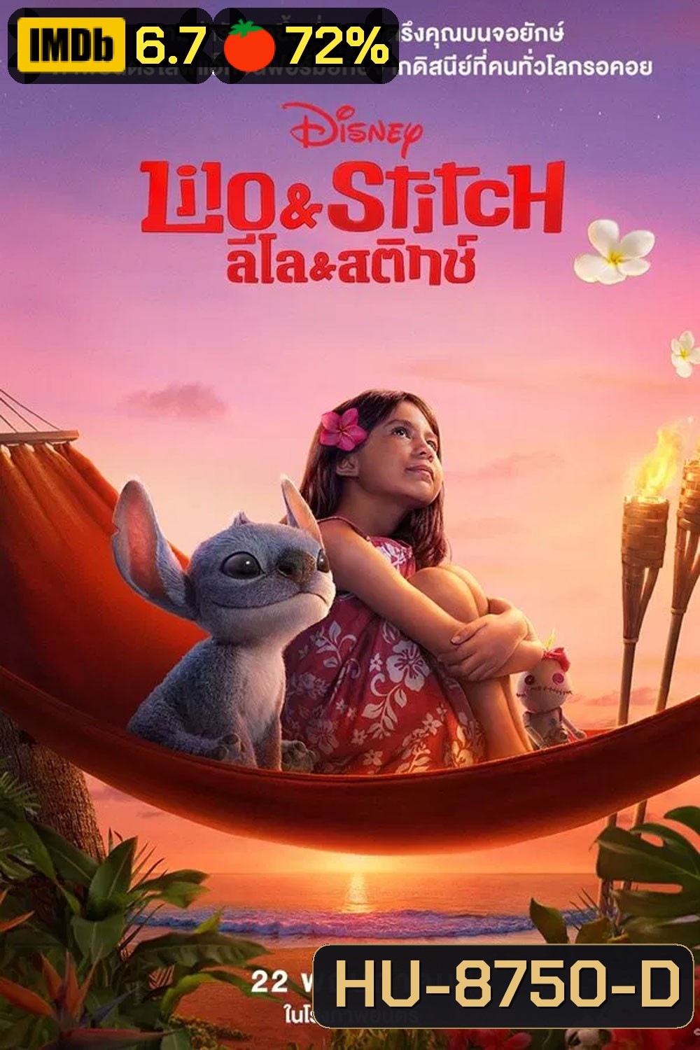 Lilo & Stitch (2025) ลิโล่ & สติทช์