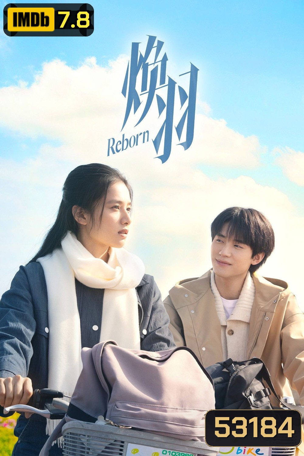 ด้วยแสงแห่งรัก Reborn (2025) 23 ตอนจบ