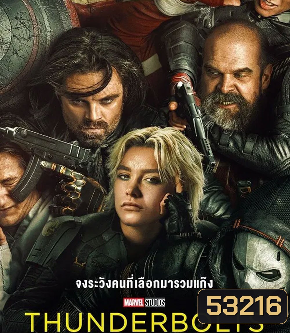 4K - Thunderbolts (2025) ธันเดอร์โบลต์ส - แผ่นหนัง 4K UHD (ภาพ HDR)