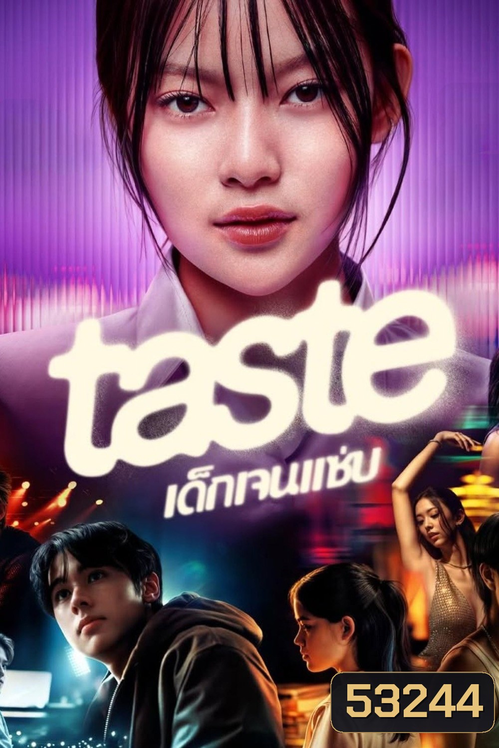 เด็กเจนแซ่บ Taste (2025) 8 ตอนจบ