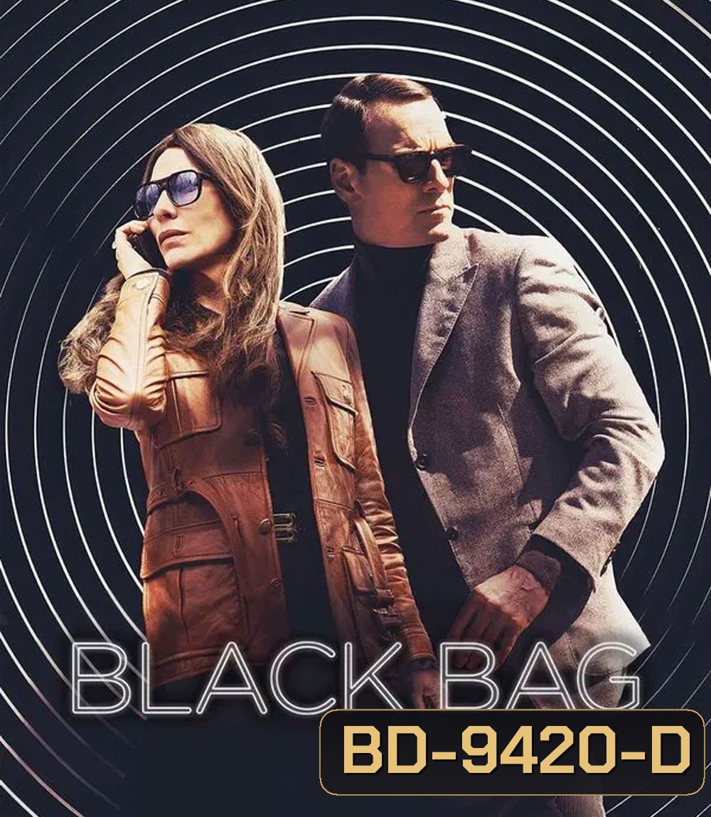 Black Bag (2025) ปฏิบัติการลับสองหน้า