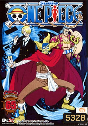 One Piece: 8th Season Water Seven 8 (65) วันพีช ปี 8 แผ่นที่ 65