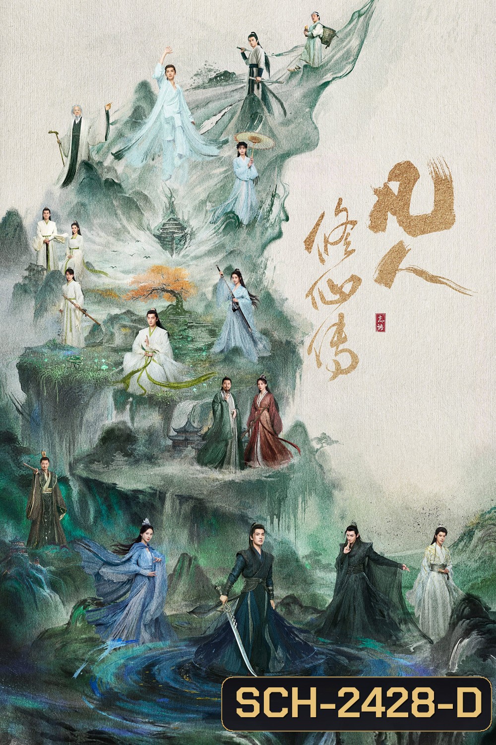 The Immortal Ascension สู่เส้นทางเซียน (2025) 30 ตอนจบ