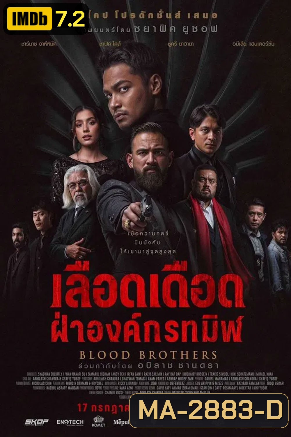 Blood Brothers Bara Naga (2025) เลือดเดือด ฝ่าองค์กรทมิฬ