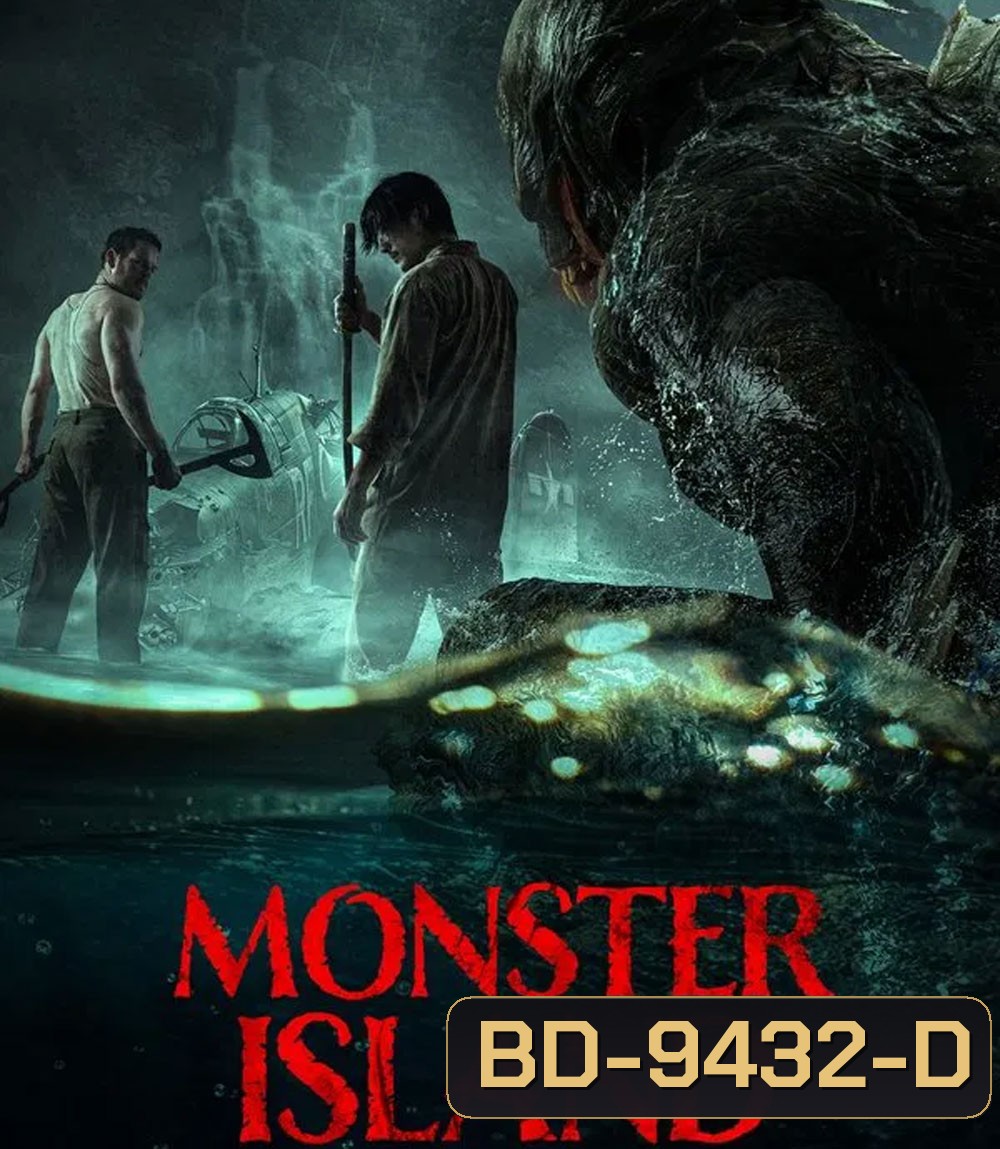 Monster Island (2024) เกาะอสูร