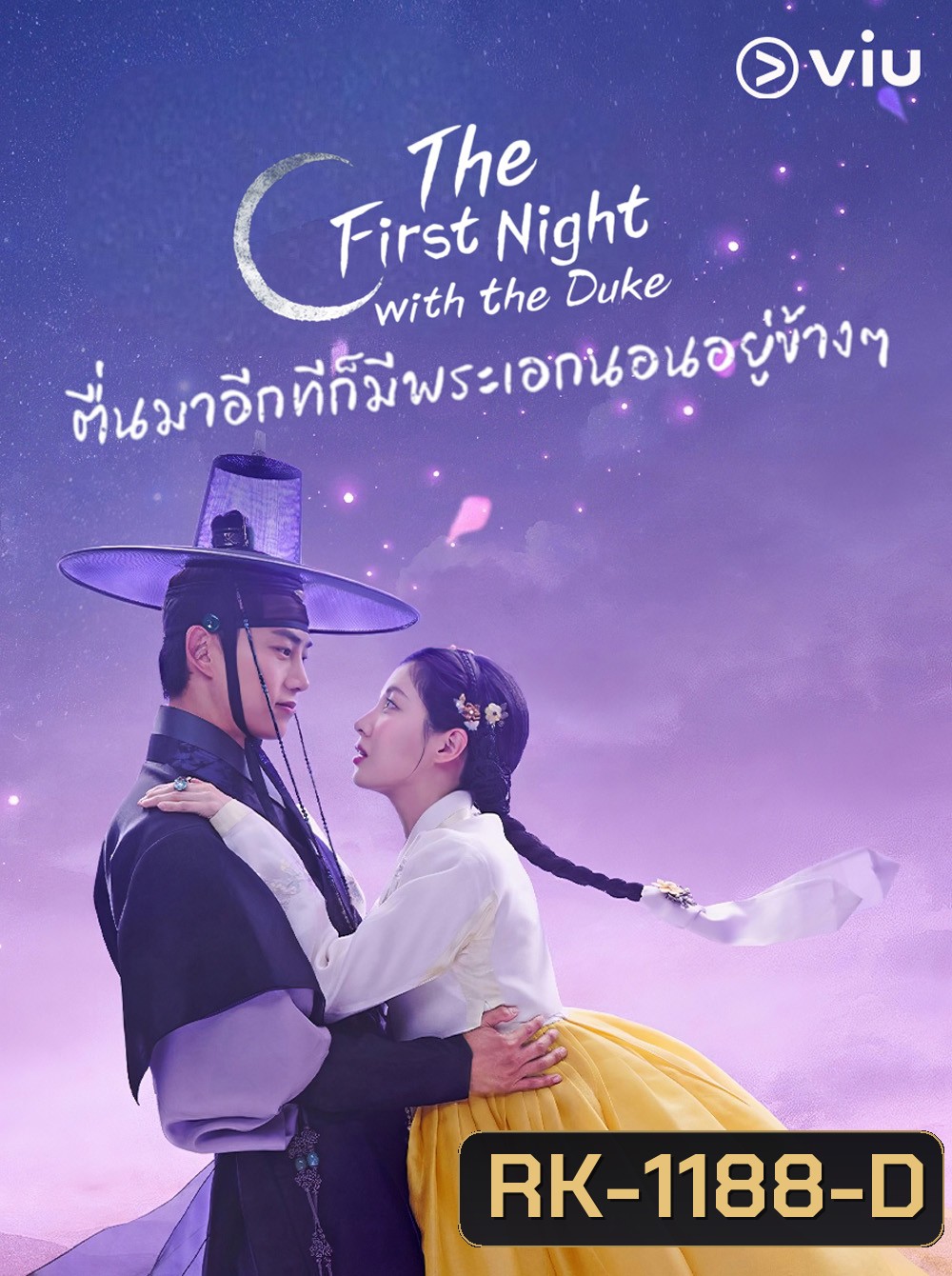 ตื่นมาอีกทีก็มีพระเอกนอนอยู่ข้างๆ The First Night with the Duke (2025) 12 ตอนจบ