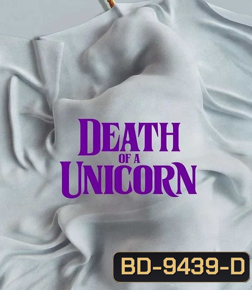Death Of A Unicorn (2025) เดธ ออฟ อะ ยูนิคอร์น