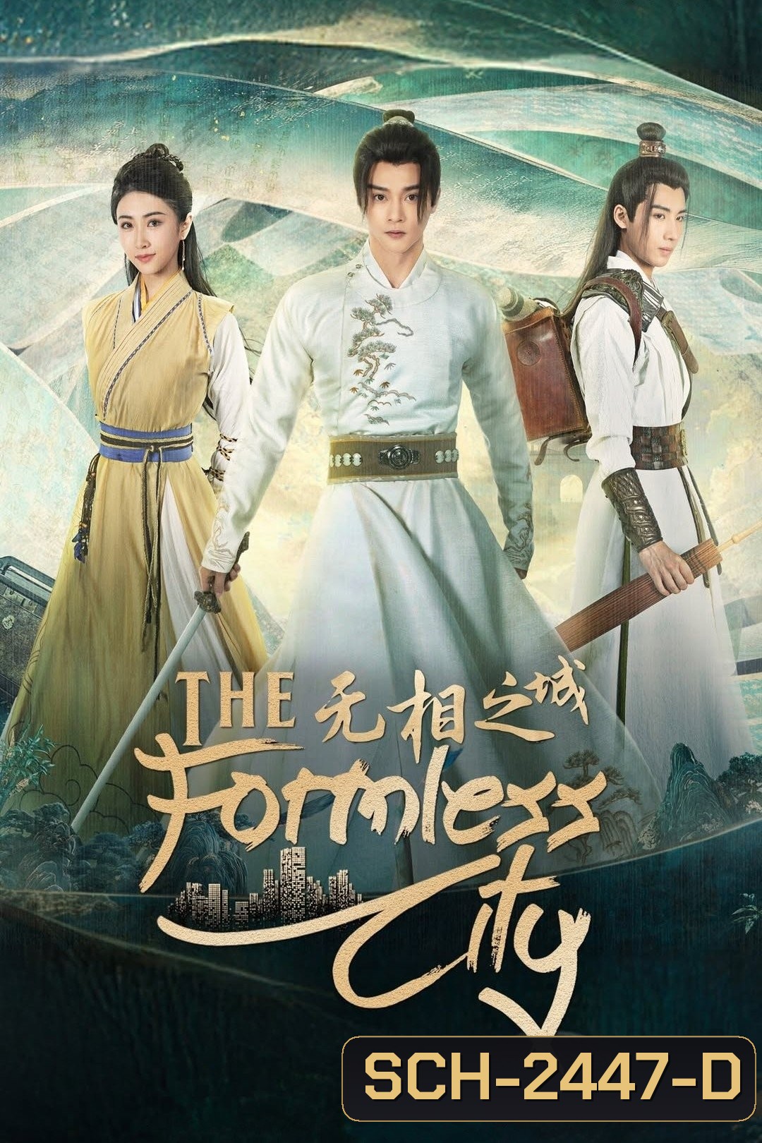 The Formless City (2025) 24 ตอนจบ