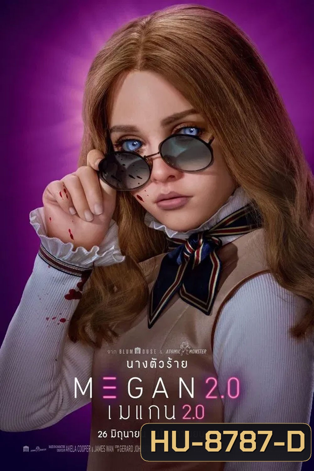 M3GAN 2.0 (2025) เมแกน 2.0