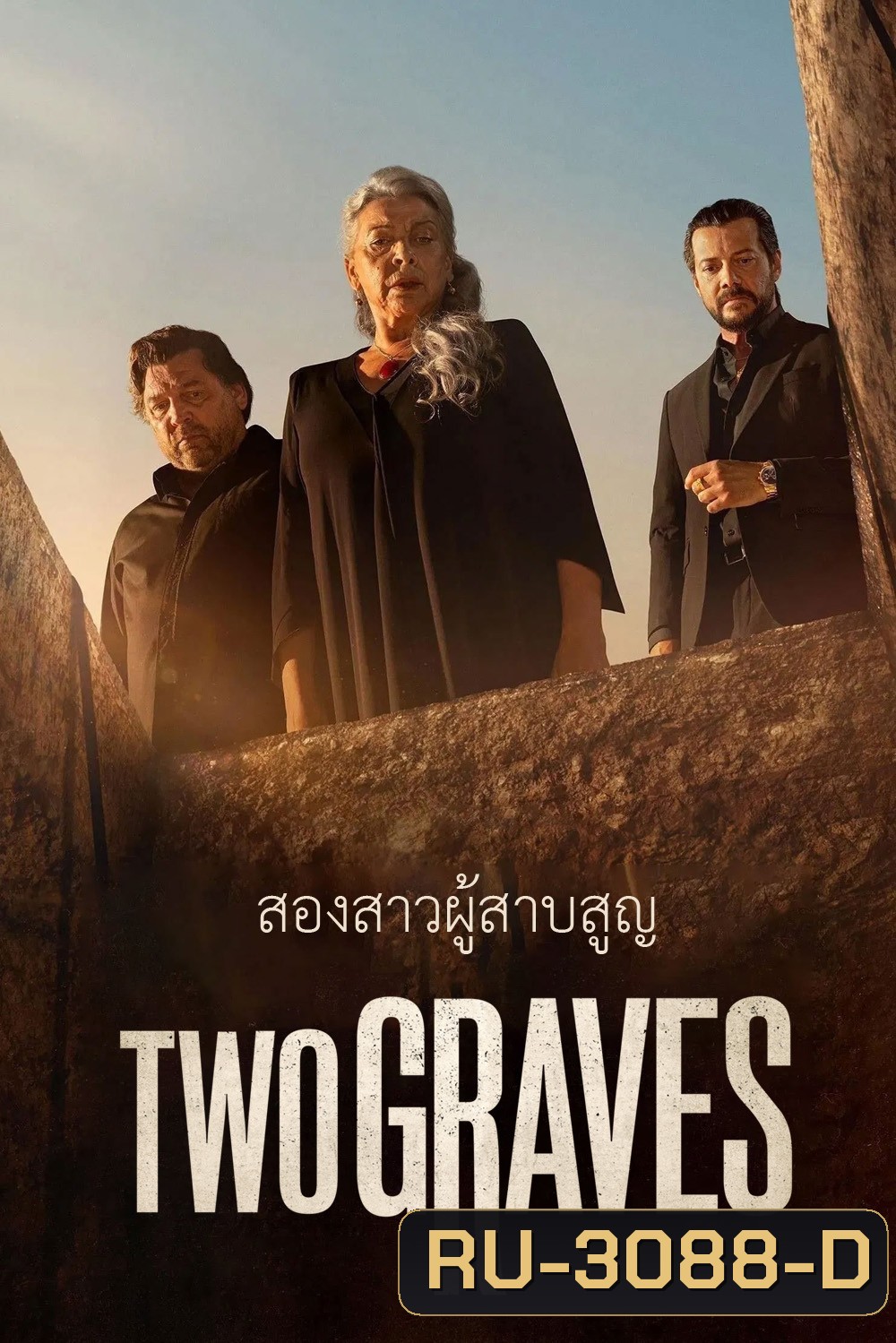 Two Graves สองสาวผู้สาบสูญ (2025) 3 ตอนจบ