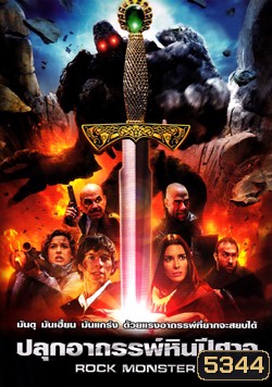 Rock Monster ปลุกอาถรรพ์หินปีศาจ