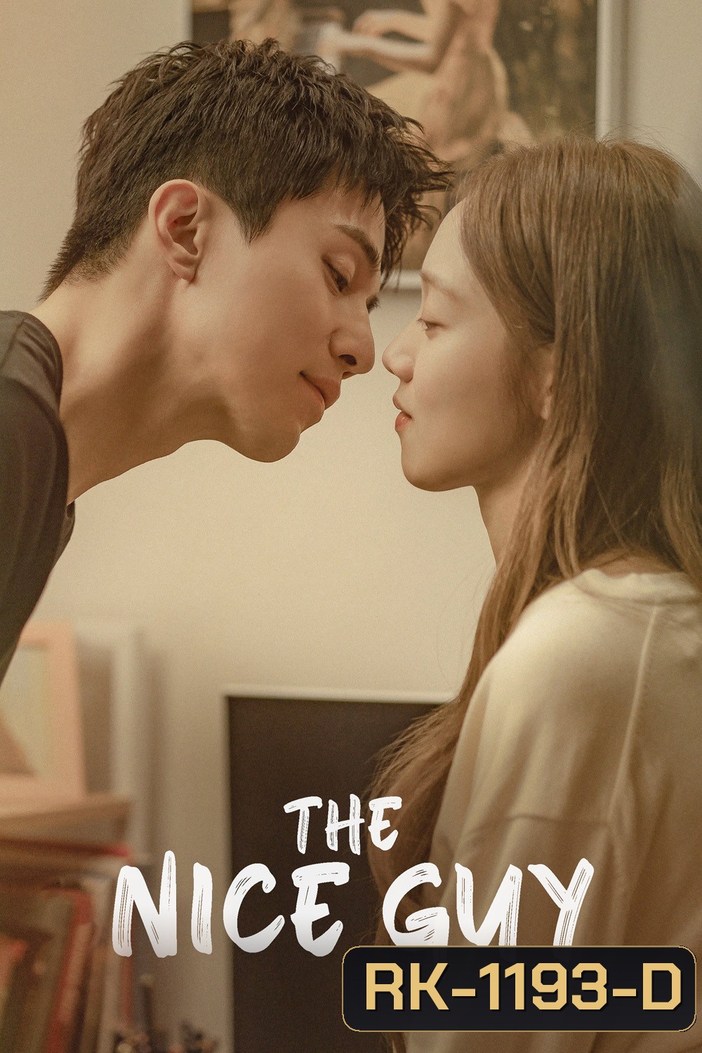 ผู้ชายซ่อนคม The Nice Guy (2025) 14 ตอนจบ