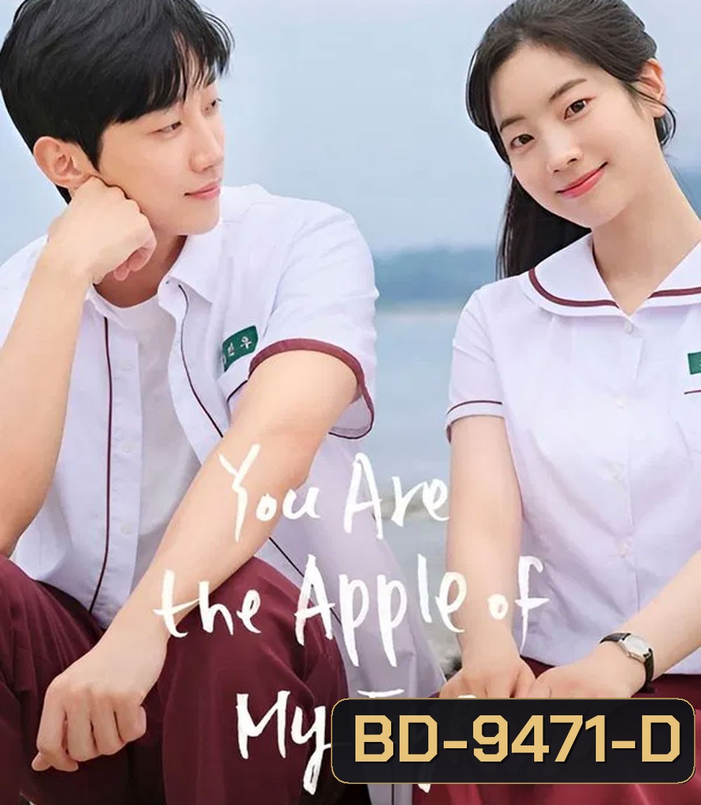 You Are the Apple of My Eye (2025) รักเรา ยังจำได้ไหม