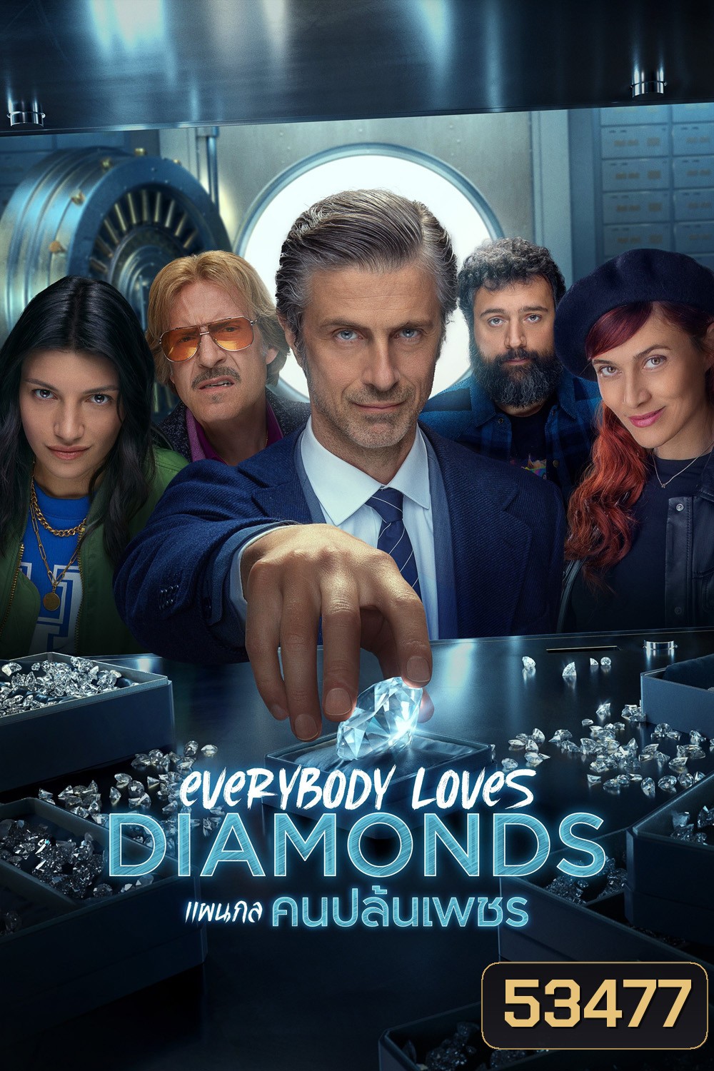 {ตอนที่ 3 ไม่มีซับอังกฤษ} (สร้างจากเรื่องจริง) Everybody Loves Diamonds แผนกล คนปล้นเพชร (2023) 8 Ep.จบ