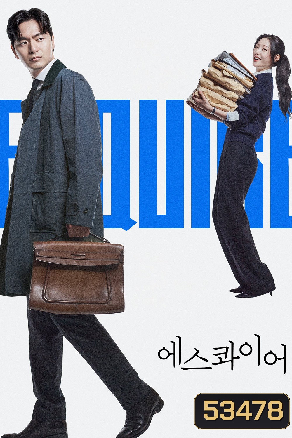 Beyond the Bar มือใหม่เกมกฎหมาย (2025) 12 ตอนจบ