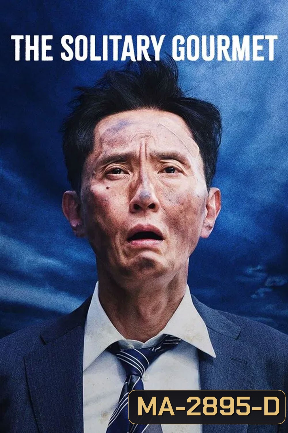 The Solitary Gourmet (2025) โกโร่ อร่อยฉายเดี่ยวตะลอนทั่วโลก