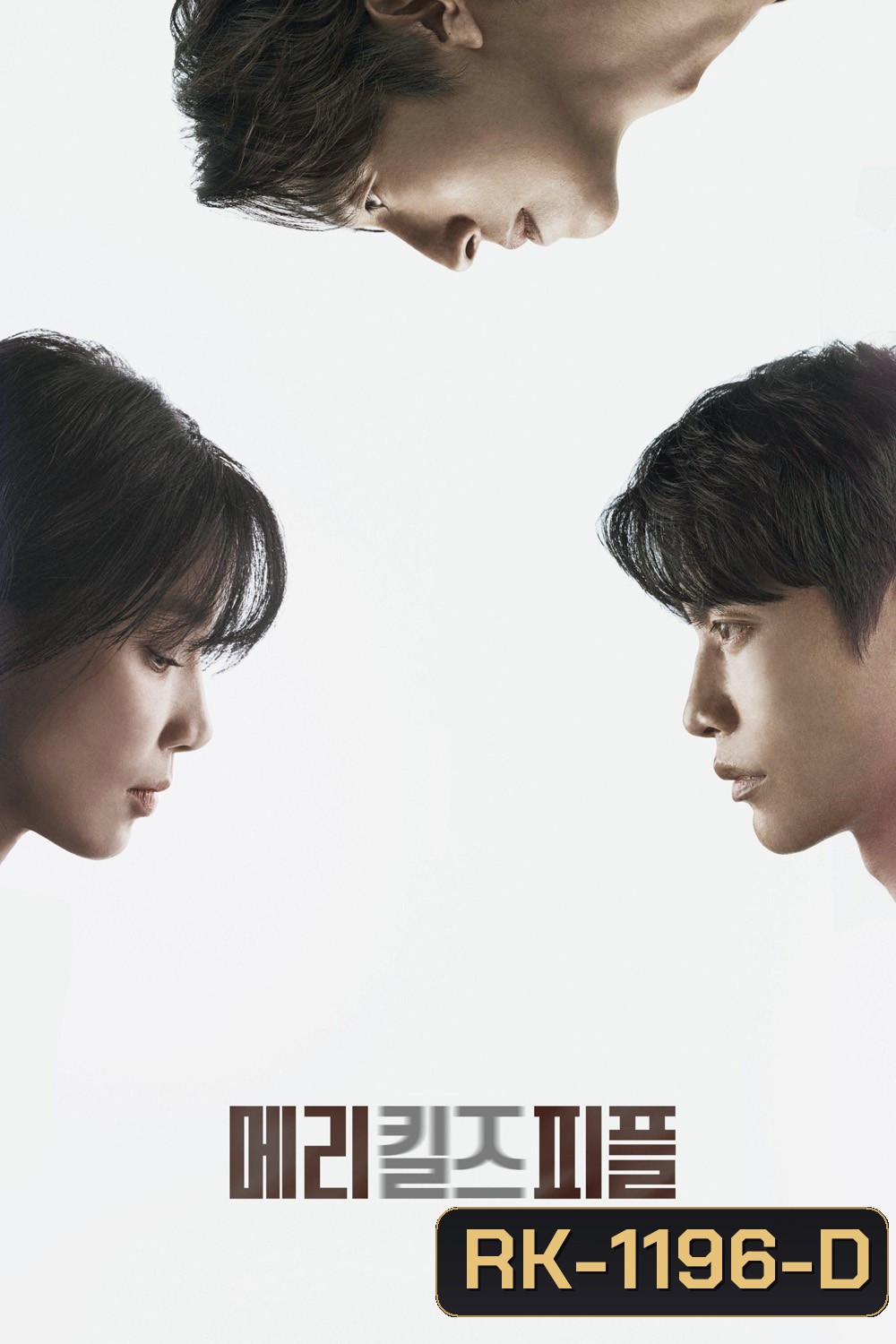 หมอหญิงมือสังหาร Mary Kills People (2025) 12 ตอน