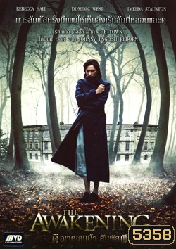 The Awakening ดิ อเวคเคนนิ่ง สัมผัสผี