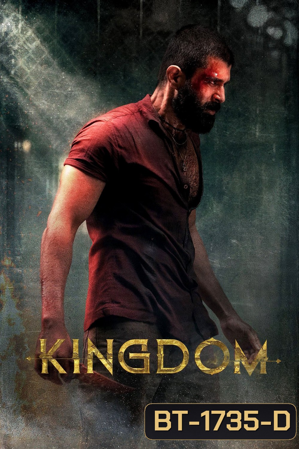 ฝ่าภารกิจเดือด Kingdom (2025)