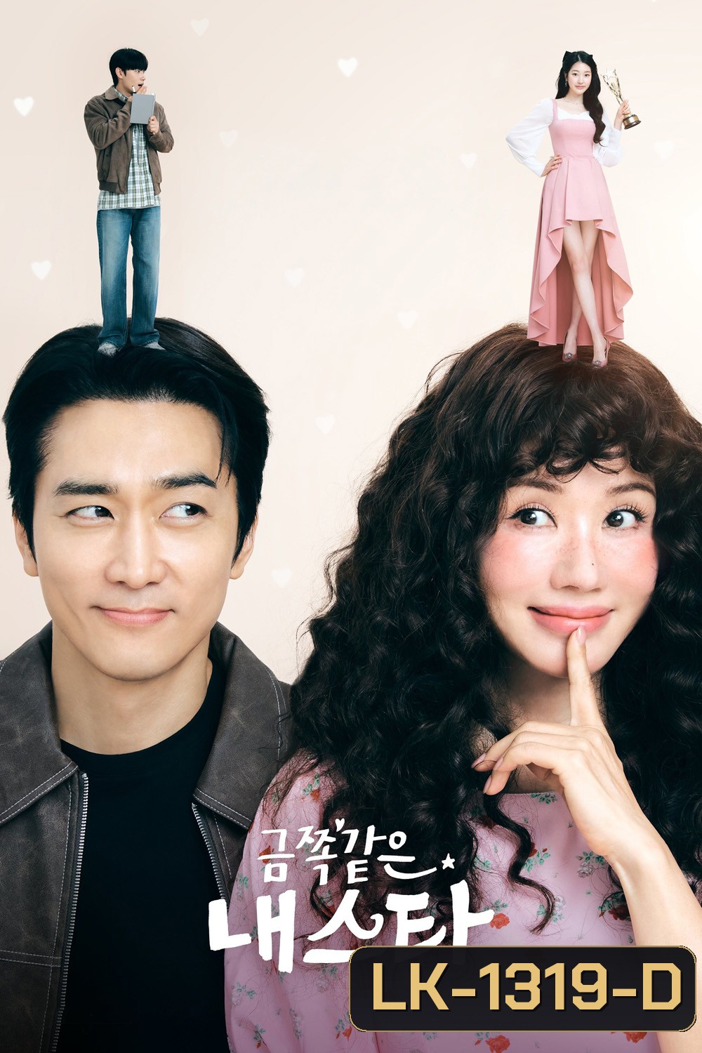 My Troublesome Star ดาราตัวท็อป ขอป็อปอีกครั้ง (2025) 12 ตอนจบ