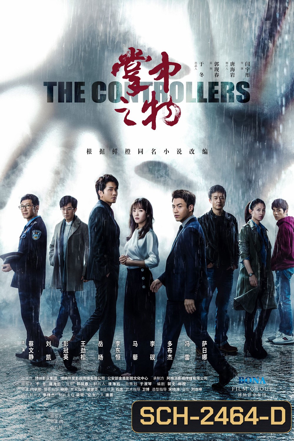 The Confidence ใต้เงาตะวัน (2020) 40 ตอนจบ