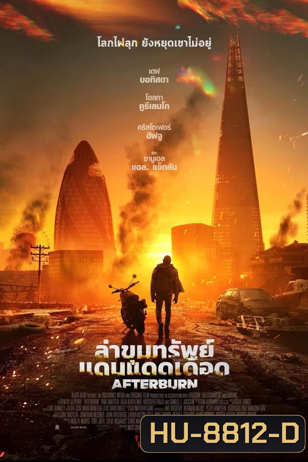 (ZOOM ชัด V.1) Afterburn (2025) ล่าขุมทรัพย์แดนแดดเดือด