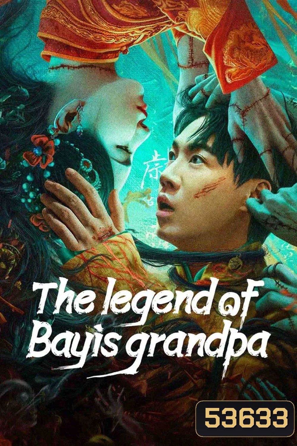The Legend of Bayis Grandpa (2024) เรื่องประหลาดฉางเล่อ