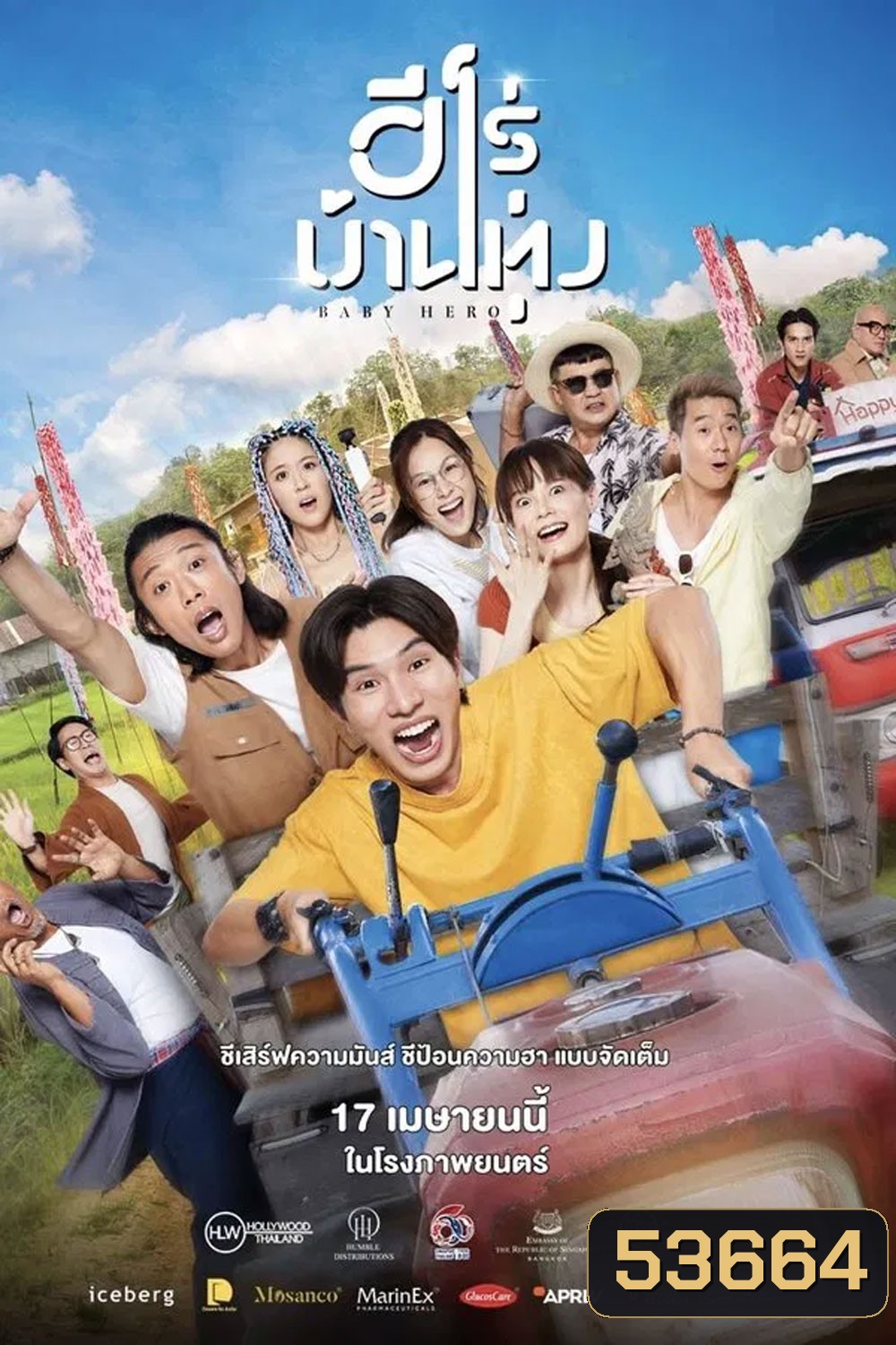  รูปที่ 1