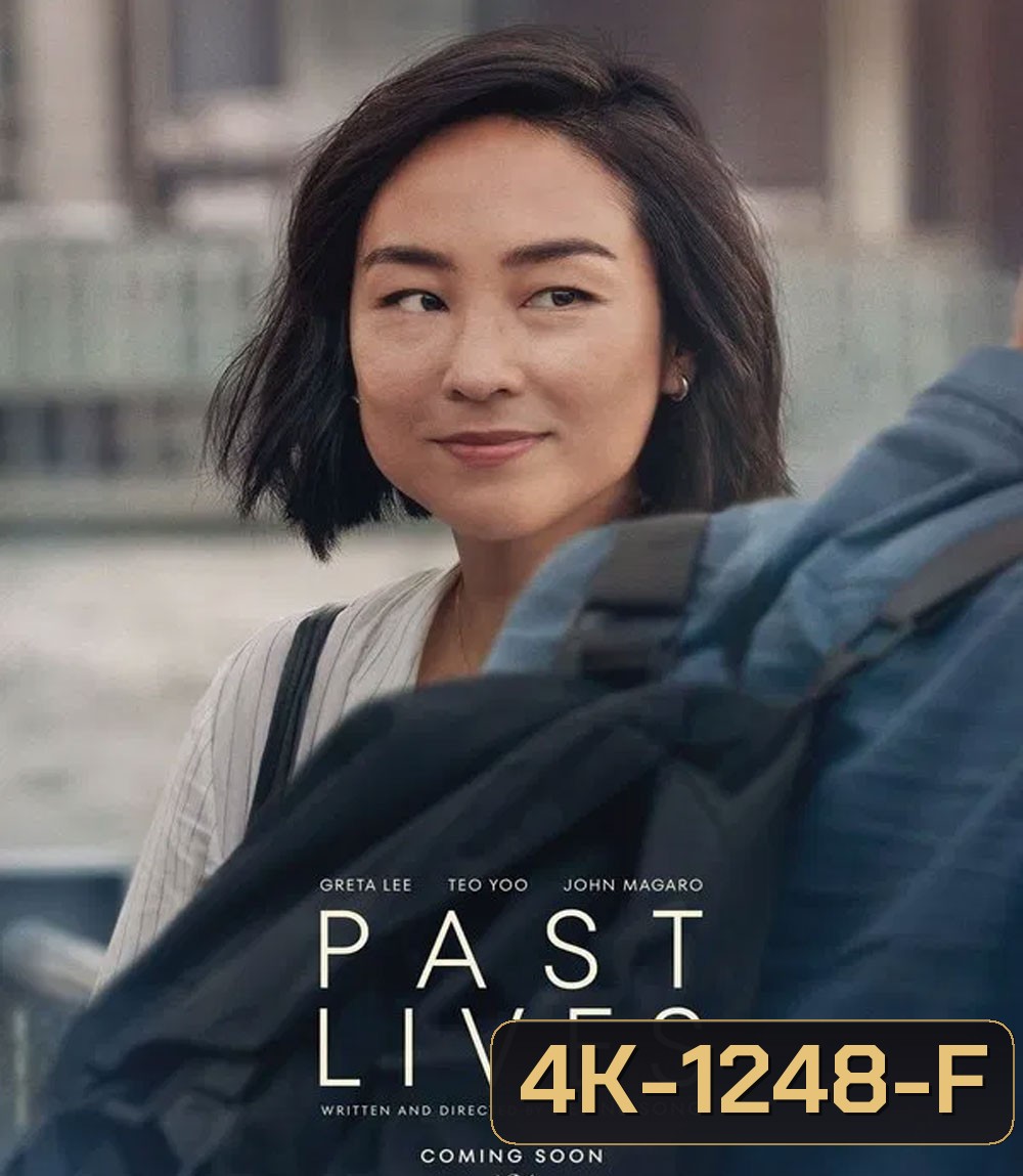 4K - Past Lives (2023) ครั้งหนึ่ง...ซึ่งคิดถึงตลอดไป - แผ่นหนัง 4K UHD (ภาพ HDR)