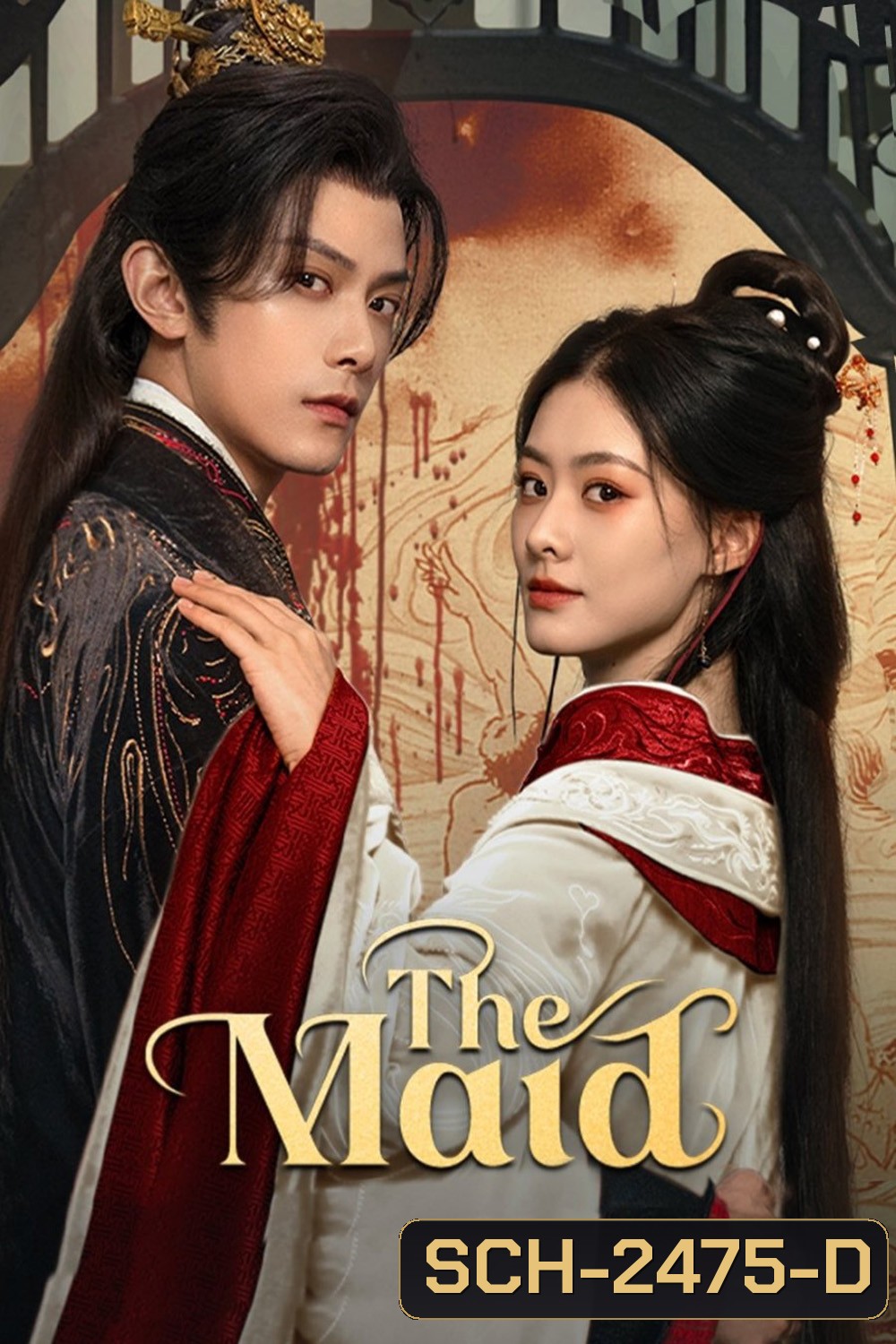 The Maid ไฟแค้นเจ้าหญิงเงามืด (2025) 26 ตอนจบ